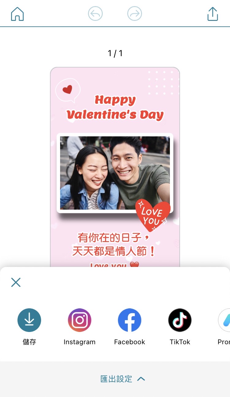 情人節卡片製作